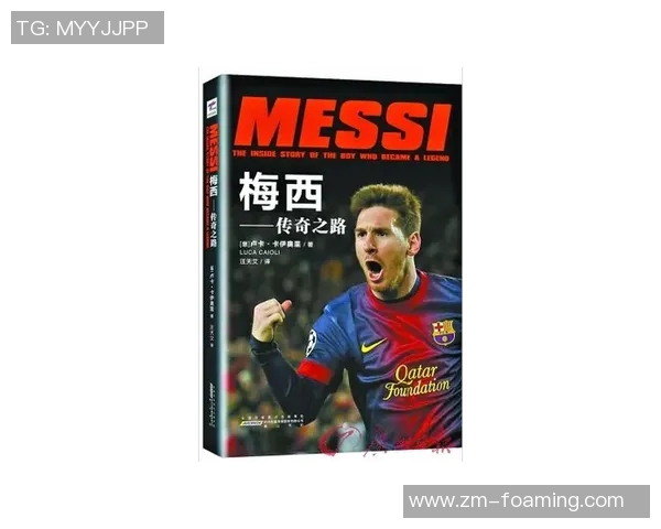 梅西传奇之路：从阿根廷小镇到全球足球巨星的辉煌历程