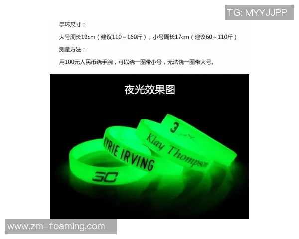 足球明星手环正品购买指南及推荐渠道详解